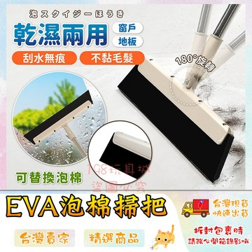 魔術掃把 刮刀掃把 刮水掃把 旋轉掃把 乾濕兩用 萬用掃把 除塵掃把 掃把刮刀 🔥台灣現貨🔥 😽198玩具城😽 W832