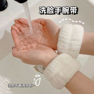 秋冬必備醫美髮圈外表毛絨圈洗臉防水手腕帶吸水便宜防溼衣服神器 AGWS