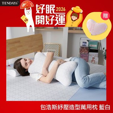 【TENDAYS】包浩斯紓壓造型萬用枕(抱枕 靠墊)