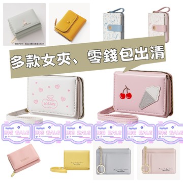 『狂享家 出清現貨 賣完不補』 韓系少女 多夾層短夾 皮夾 零錢包 卡夾 皮包 皮革 女用皮夾 錢包 中夾 短夾 小包