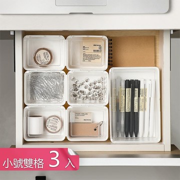 【荷生活】防水防塵可視上蓋桌面收納盒 經典造型圓潤邊角抽屜雜物儲物盒-小號雙格3入組