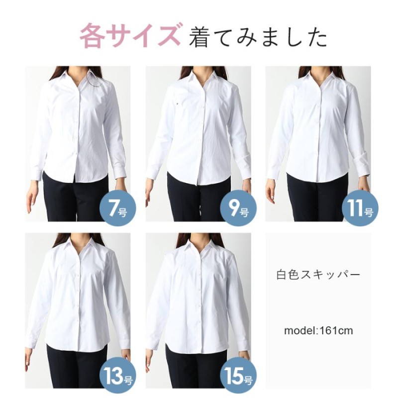 当店の記念日 Yシャツブラウスレディース11号新品未使用4着セット トップス