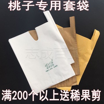 桃子專用套袋黃桃袋桃子紙袋蟠桃紙袋防蟲防雨防蟲桃袋水蜜桃套袋