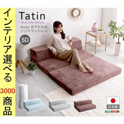 ソファベッド 120×73×41cm ポリエステル マットレスタイプ 2.5人