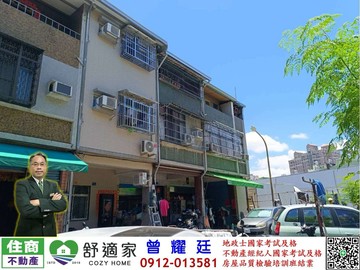五甲商圈六套收租透天｜高雄市鳳山區南富街