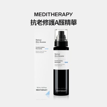MEDITHERAPY｜抗老修護A醛精華 150ml