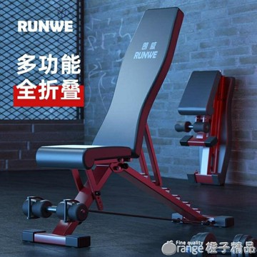 朗威啞鈴凳仰臥板仰臥起坐輔助器運動健身器材家用多功能健身椅 雙11全館免運