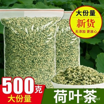 🔥免運下殺價🔥荷葉茶500g 新貨正宗荷葉茶特級純天然正品新鮮 荷葉幹 薄荷葉茶 荷葉茶 花草茶 花茶 J