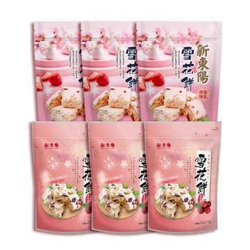 【新東陽】雪花餅180g*6包(草莓煉乳/蔓越莓)
