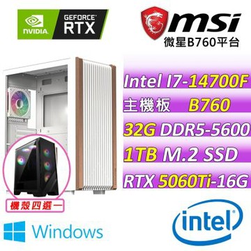 微星平台 I7 二十核 RTX 5060 Ti 16G VENTUS 2X  PLUS {貝爾托特X W}WIN11電競機(i7-14700F/B760/32G D5/1TB/600W)