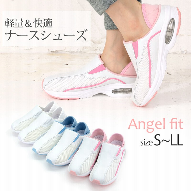 ナース シューズ スニーカー エアー レディース 仕事 看護 オフィス Angel Fit ナースシューズ Kh 職場 事務 室内履き 中履き 上履き 通販 Lineポイント最大1 0 Get Lineショッピング