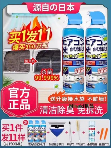 洗空調清洗劑接水罩工具全套家用接水袋掛機通用內外機免拆清潔-Misaki精品