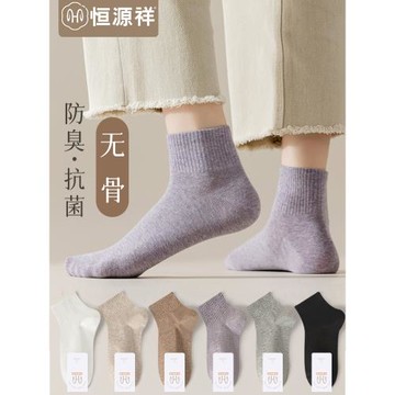 襪子女士淺口短襪春秋薄款防臭長襪黑白色運動月子無骨中筒棉襪FX