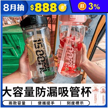 防漏吸管杯2000ML健身水壺 隨行杯 彈蓋水壺 大容量 (贈科技海綿)