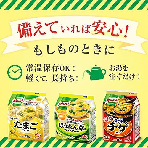 クノール フリーズドライスープ 28食セット(たまご10食・ほうれん草とベーコン10食・海鮮チゲ8食)