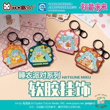 現貨👘官方授權 正品 Hatsune Miku 初音未來 睡衣派對 軟膠掛飾 miku 動物睡衣 造型可愛小掛件