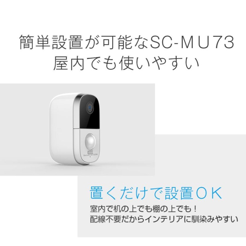 防犯カメラ 監視カメラ 屋外 家庭用 ワイヤレス wifi バッテリー 充電式 ソーラー 配線不要 スマホ 同時通話 工事不要 MU73 |  LINEショッピング