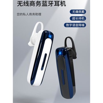 無線藍牙耳機單耳商務超長待機續航手機聽歌耳掛式開車跑步通用
