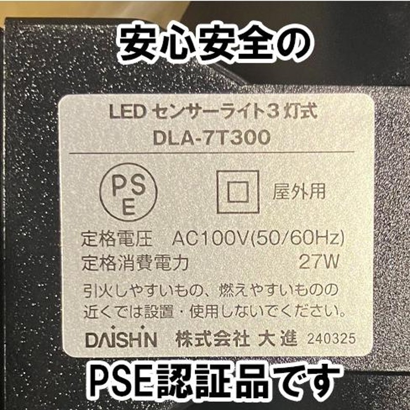 人感 センサー ライト 屋外 LED コンセント 式 明暗センサー 防水規格 防雨型 玄関 灯 照明 AC 100v 防犯ライト 野外 駐車場  自動点灯 ベランダ 軒下 壁 明るい LINEショッピング