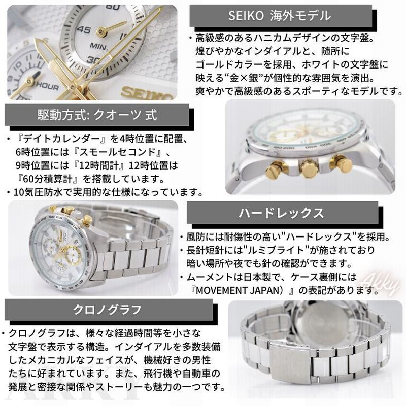 セイコー SEIKO 腕時計 クオーツ クロノグラフ 100M防水 日本製