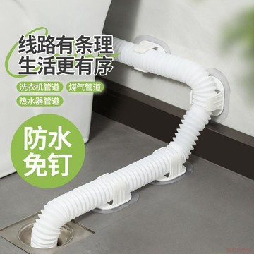 桃園出貨✨洗衣機排水管固定器免打孔卡扣出水管掛鉤粘貼式管卡下水管固定器
