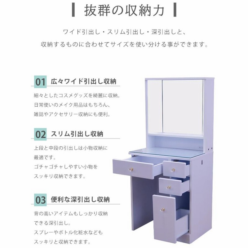 ドレッサー　三面鏡　引出し　化粧台　鏡台　コンセント有 ドレッサー 三面鏡 コンパクト 収納 椅子付 デスク メイク 化粧