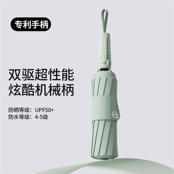 科技風自動折疊加固抗風暴雨傘加厚加大晴雨兩用遮陽傘防曬太陽傘