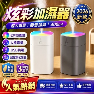 【限時免運🆓】臥室加濕器 宿舍加濕器 冷氣房加濕器 房間加濕器 芳香機 車用加濕器 無線加濕器 迷你加濕器 空氣加濕機