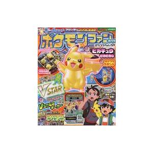 中古アニメ雑誌 付録付)ポケモンファン 第77号