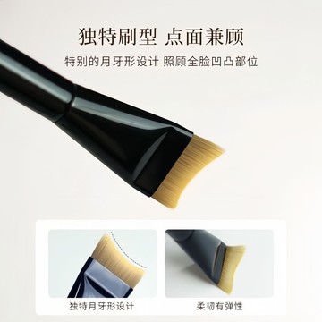 🔥臺灣熱賣🔥粉底刷超薄不喫粉平頭斜角月牙新手無痕韓國遮瑕扁頭粉底液化妝刷
