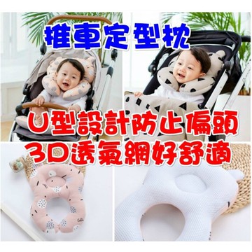 (現貨) 嬰兒3D枕頭/嬰兒定型枕/蝴蝶枕/防偏頭枕/推車枕頭