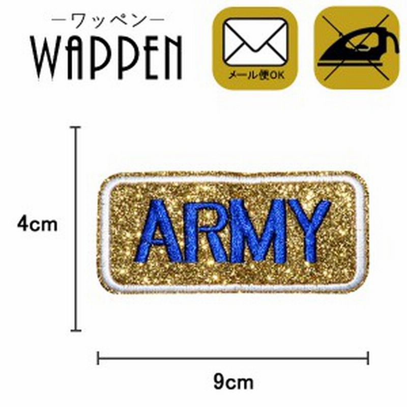ワッペン アップリケ 刺繍ワッペン 英語 アルファベット ラメ ゴールド 縦4cm 横9cm メール便可 通販 Lineポイント最大1 0 Get Lineショッピング