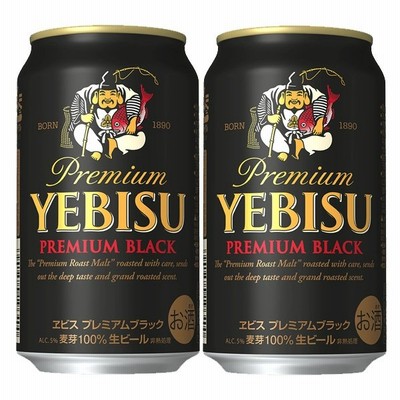 サッポロ　エビス　プレミアムブラック　黒ビール(ヱビスブラック)　プレミアムビール　350ml(1ケース/24本入り)(3)○