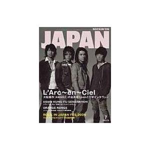 中古ロッキングオンジャパン ROCKIN’ON JAPAN 2005年7月号 ロッキングオン ジャパン