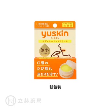 悠斯晶 Yuskin  Relip深層修護口唇膏  8.5g  公司貨 【立赫藥局】