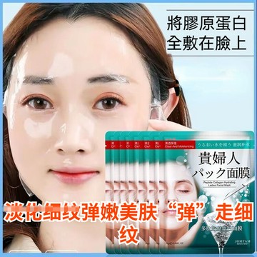 台灣出貨 玖美堂多肽皙顏膠原貴婦面膜 補水保濕 淡化細紋 提亮膚色 修護面膜【M滿99出貨】