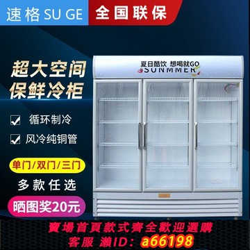 【台灣公司 可開發票】冷藏展示柜立式商用單開門冰柜大容量啤酒飲料超市保鮮展示柜定做