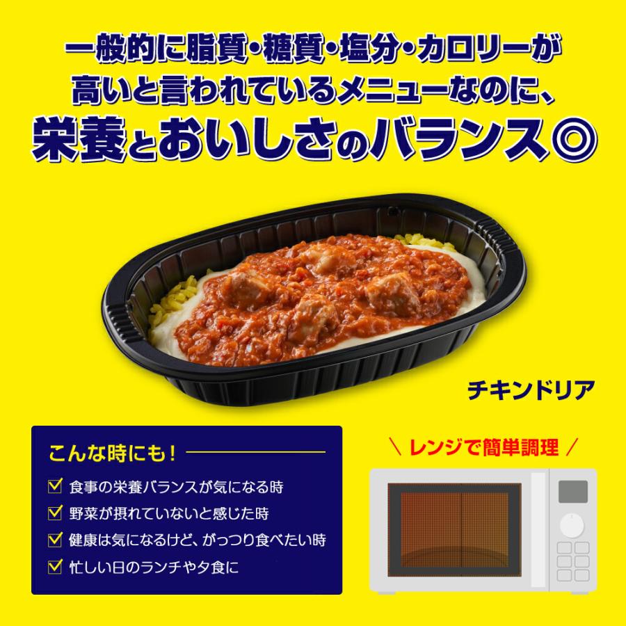 冷凍完全メシ　チキンドリア５食セット