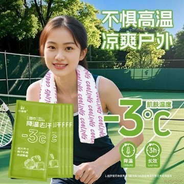 桃園出貨✨超大降溫溼巾臉部去汗可複用母嬰旅行戶外學生軍訓冰涼溼紙巾