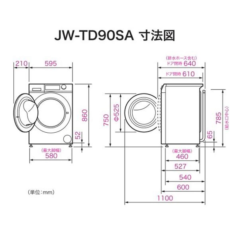 ハイアール Haier ドラム式洗濯機 AITO JW-TD90SA-W | LINEブランドカタログ