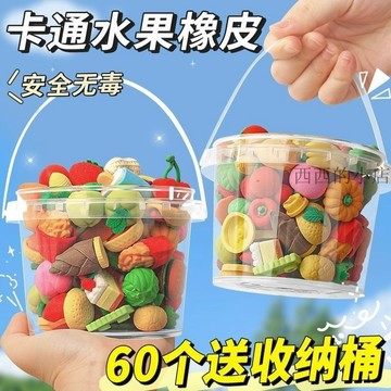 🌟臺灣出貨🌟智購新款水果蔬菜橡皮擦小學生生日禮物3D卡通可愛幼兒園橡皮無毒 橡皮擦 造型橡皮擦 文具用品