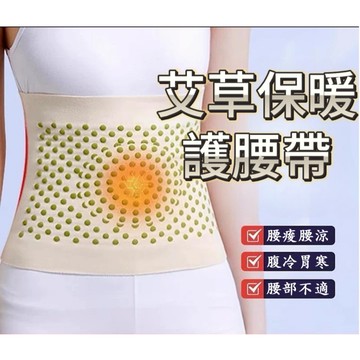 艾草腰帶 護腰 腰帶 艾草 護腰帶 艾草護腰帶 暖宮帶 健身腰帶 健身護腰 保暖 防寒 暖宮 護胃 女護腰椎 透氣腰帶