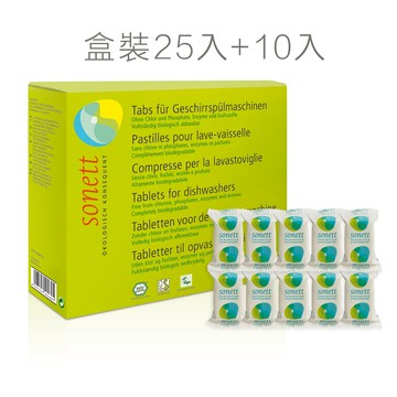 6折↘sonett洗碗機專用洗碗錠20g  盒裝25入 + 10入