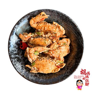 任-【胡媽媽灶腳】香麻酥脆 香辣蟹50公克