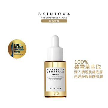 SKIN1004 馬達加斯加積雪草-精華液 30ml