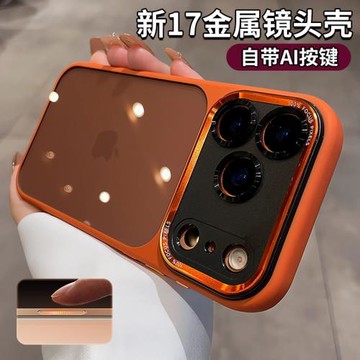 徠卡金屬鏡頭適用于蘋果17promax手機殼新款iPhone17Air高級感鏡頭全包防摔16pro大視窗簡約透明膚感磨砂男女