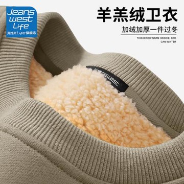 真維斯LIFE男士加絨衛衣冬季加厚羊羔絨圓領外套男冬款保暖上衣M