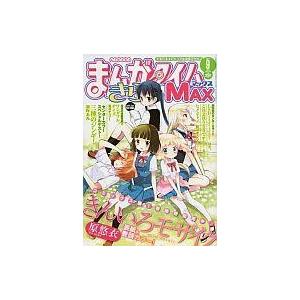 中古コミック雑誌 まんがタイムきららMAX 2011年9月号