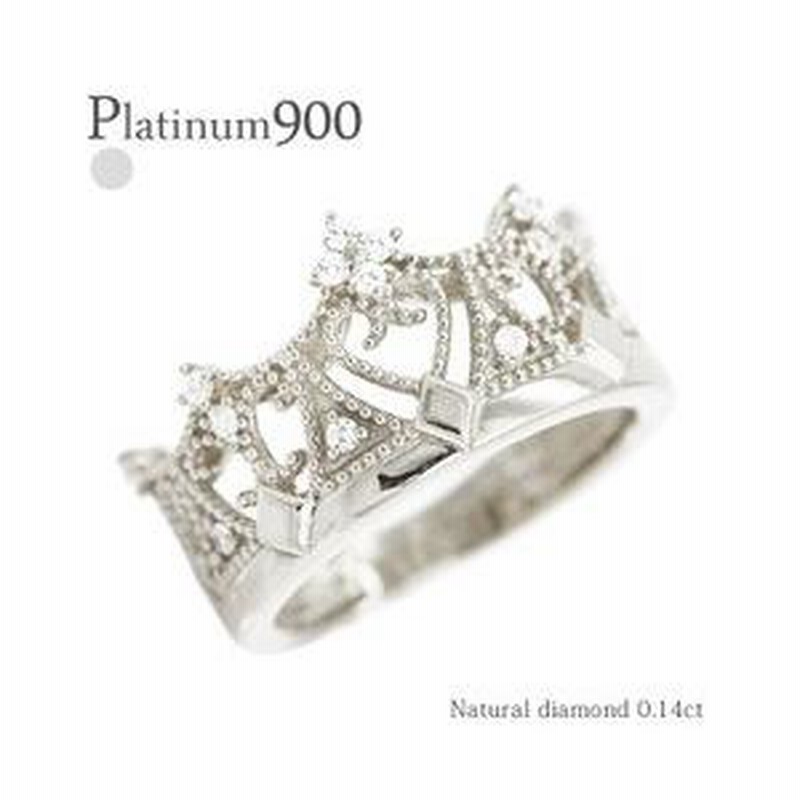 指輪 プラチナ900 pt900 ダイヤモンド ティアラ リング ダイヤ 0.14ct