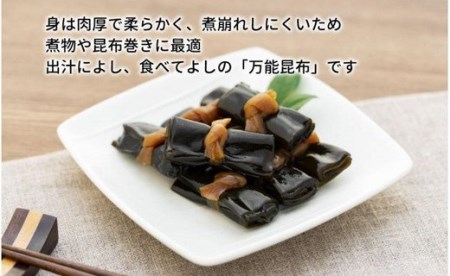 旨みたっぷり「日高昆布」150g×3パック